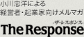 小川忠洋による経営者・起業家向けメルマガ The Response